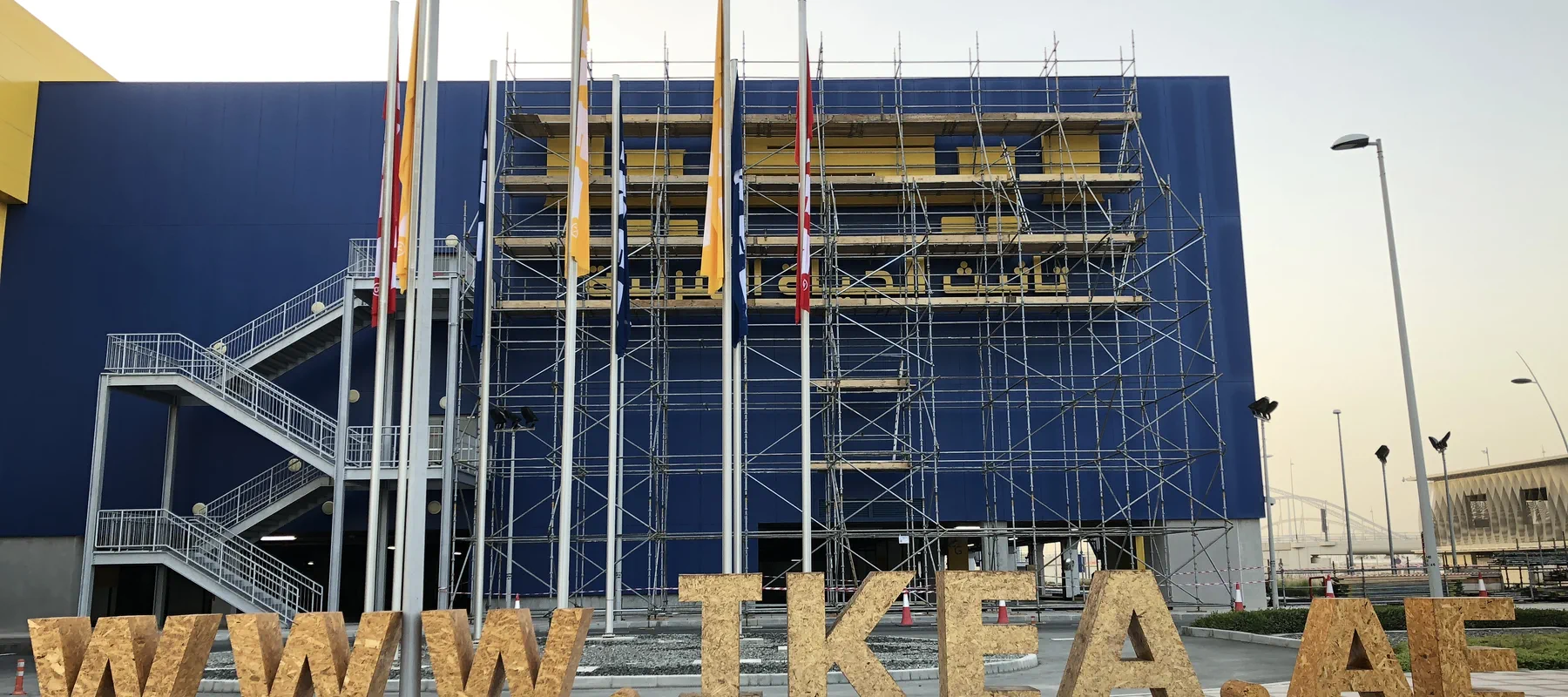IKEA Yas Island Banner